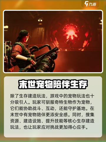 七日世界🔥国产游戏巅峰之作！开发公司大起底💥截图3