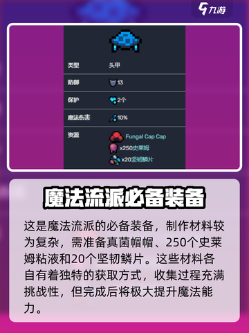 拱谷世界月水母帽怎么获得介绍截图3