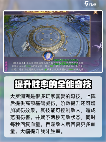 掌门江湖路奇技哪个好介绍截图2