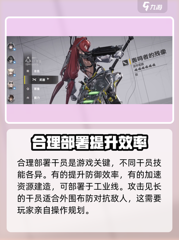 明日方舟终末地防御塔是什么介绍截图4