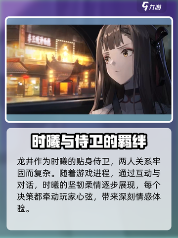 原神：新月同行曦身份曝光，竟然是他！😱截图3