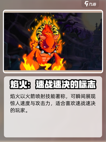 洛克王国🔥手游：火宠养成秘籍大公开！截图3