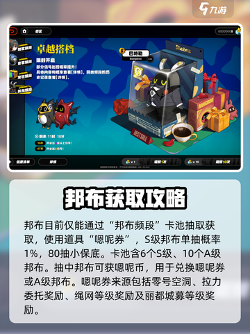 绝区零邦布养成攻略介绍截图3