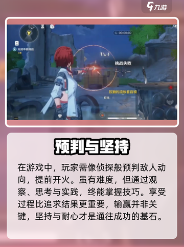 🎮鸣潮打靶挑战通关秘籍！🎯轻松拿高分技巧大公开💥截图4