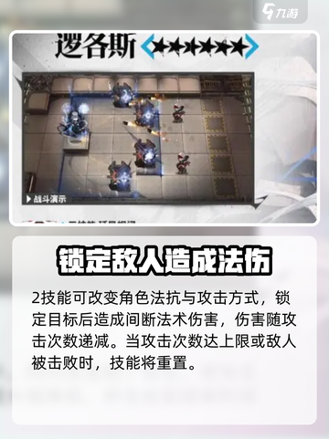 明日方舟：逻各斯技能全解析，强度爆表🔥不容错过！截图4