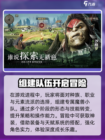 龙息神寂电脑版下载介绍截图3