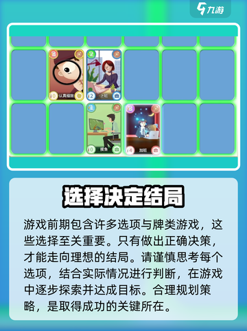 职场浮生记🔥：揭秘游戏中不为人知的背景剧情！🎮截图5