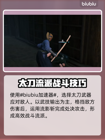 浪人崛起仁王流🔥玩转游戏必看技巧！截图2