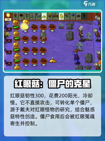 植物大战僵尸杂交版🔥男大详情揭秘！ Zombies Attack！截图3