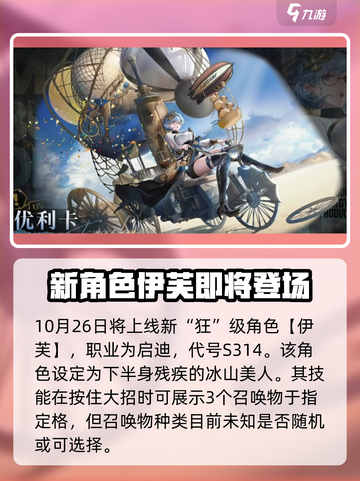无期迷途噩玩惊魂活动什么时候开启介绍截图2