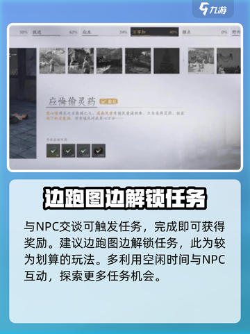 燕云十六声应悔偷灵药任务怎么做介绍截图5