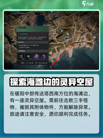 七日世界灵异空屋怎么做介绍截图3
