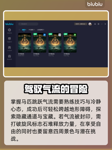 艾尔登法环🔥黄金树之影气流详解来啦！截图3