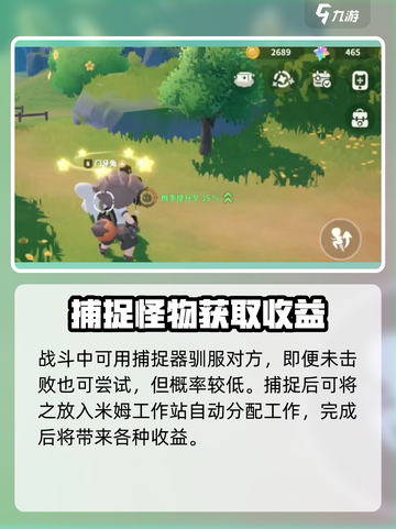 米姆米姆哈米姆战斗玩法介绍介绍截图4