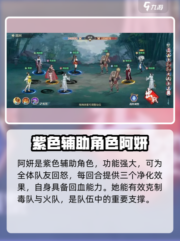江湖如梦手游需要培养什么角色介绍截图5