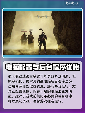 🎮艾尔登法环小蓝熊闪退？速看解决方法！截图8