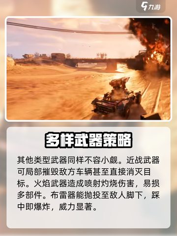 创世战车装备大起底，这些🔥装备你玩过吗？🎮截图7