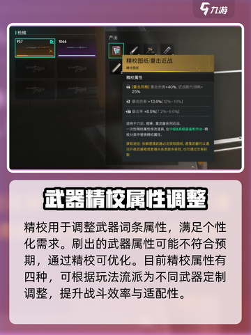 七日世界精校图纸怎么刷​介绍截图2