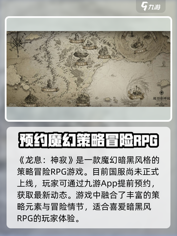 龙息神寂什么时候开服介绍截图2