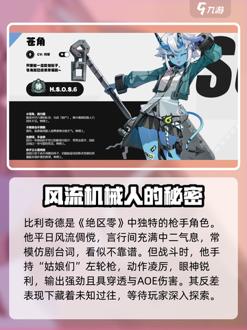 绝区零🔥必练角色推荐，新手必看！截图3