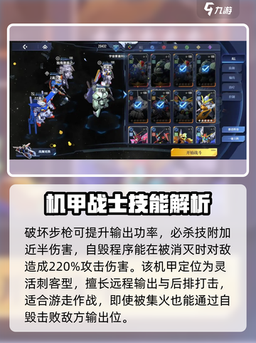 高达钢铁之诗🔥飞翼高达玩法全揭秘！🚀截图4
