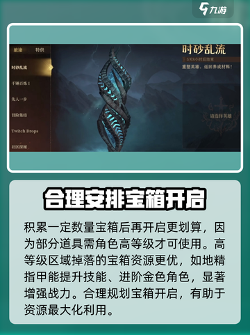 龙息神寂稀有钥匙有什么用介绍截图3