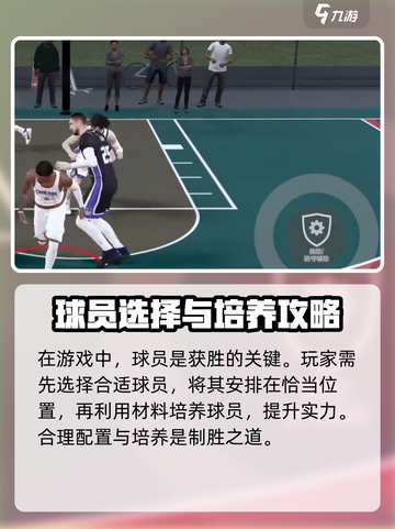 美职篮全明星现在能玩吗介绍截图5