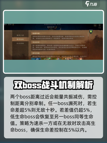 塔瑞斯世界🔥森林双子打法攻略💎截图5