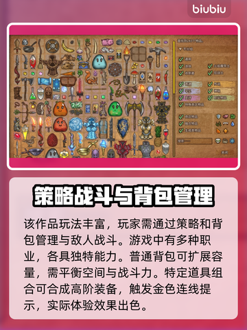 背包乱斗下载慢？加速器推荐🔥玩转游戏不等待！截图2