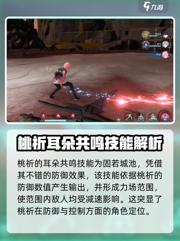 鸣潮⚡共鸣技能全解析，掌握核心就现在！截图3