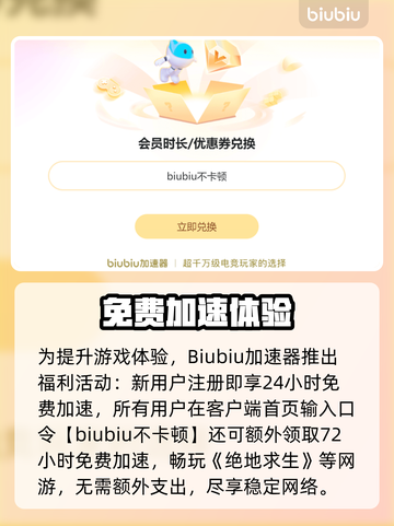💥绝地求生掉线救星！稳网秘诀大公开📶🔥截图3