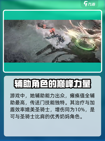 命运方舟🔥职业推荐来啦！新手必看👇截图3