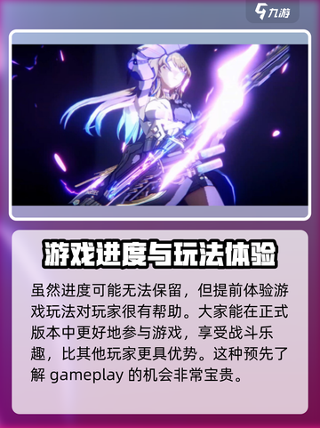 崩坏星穹铁道开测时间介绍截图3