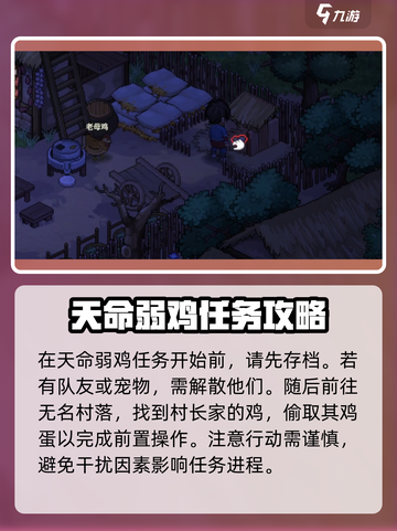 大侠立志传⚡天命弱鸡成就轻松达成秘籍🔥截图2