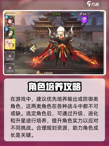 三国将无双武将养成攻略介绍截图2