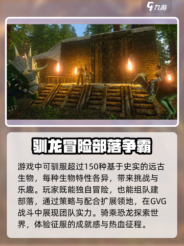 方舟终极移动版🔥手游玩法全揭秘！截图3