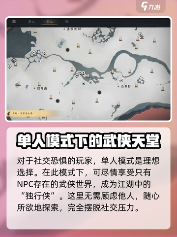 燕云十六声🔥超全平台玩法大揭秘！🎮截图4