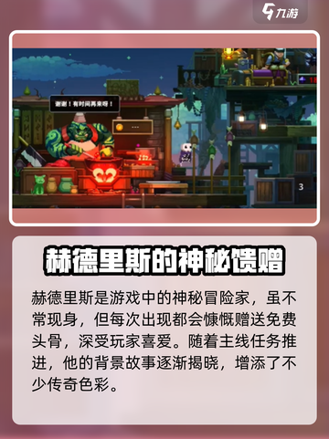 小骨英雄killer大揭秘！冒险家必看🔥游戏独家详情截图2