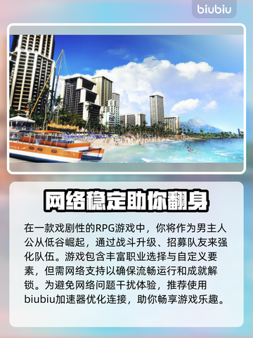 人中之龙8🔥闪退解决+加速器推荐🎉截图2