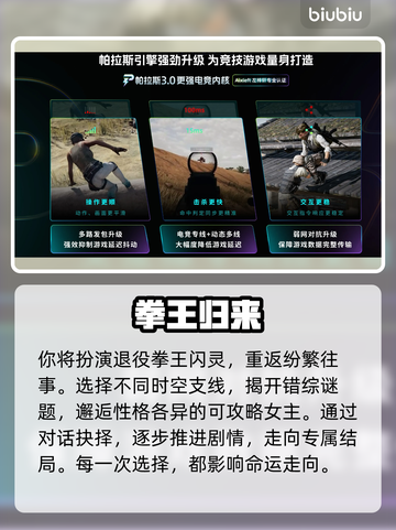 《我打不过漂亮的她们》定档！🔥截图3