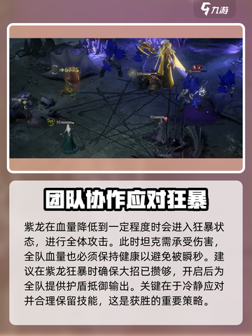 龙息神寂🔥再叙平原通关秘籍/Game必备💡截图3