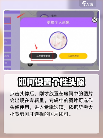 碧优蒂的世界🔥头像更改超全指南✨截图4