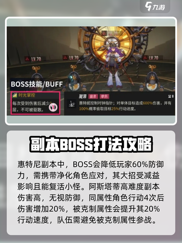 伊瑟重启日🔥副本打法超详细攻略来啦！截图3