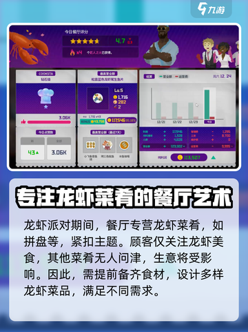 潜水员戴夫龙虾派对🔥超简单玩法揭秘🎉截图5