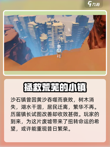 《沙石镇时光》🔥背景故事揭秘！游戏迷必看💡截图5