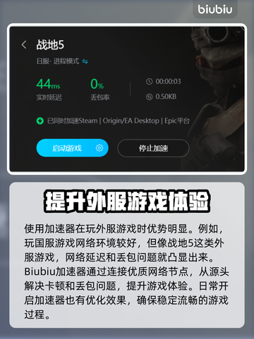 战地5卡顿掉帧？一招教你搞定！🔥🎮截图3