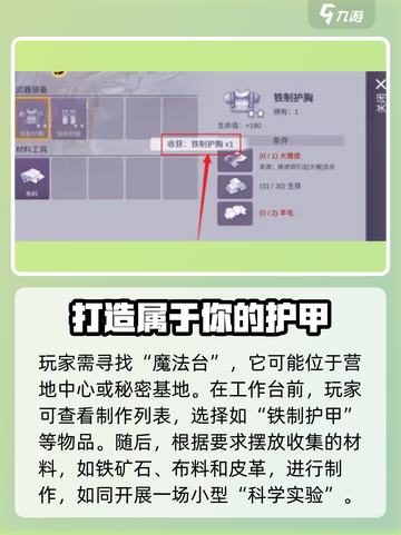 阿瑞斯病2毒铁护甲怎么做介绍截图3