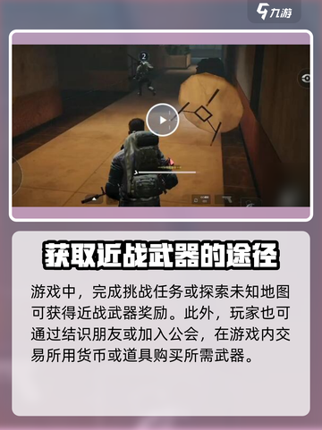 萤火突击近战武器获取攻略🔥超简单方法等你来拿！截图3