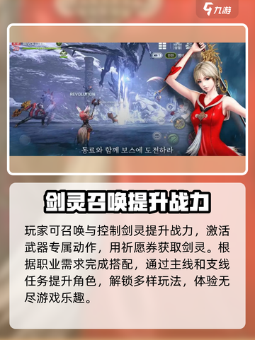剑灵2🔥新手必看！玩法全攻略来袭🎉截图4