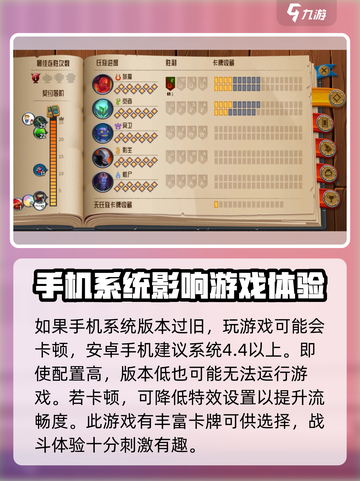怪物火车配置要求🔥低配电脑能玩吗？游戏技巧大公开🎮截图3
